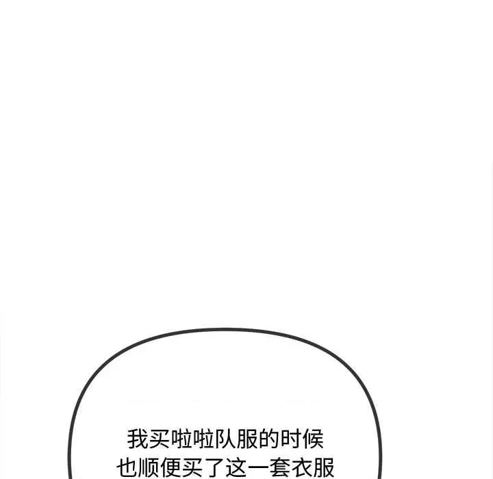 恶女勾勾缠 难缠小恶女275 难缠小恶女 第97页