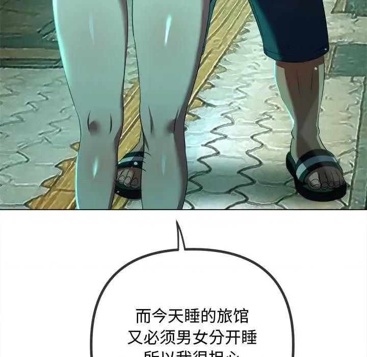 恶女勾勾缠 难缠小恶女275 难缠小恶女 第104页