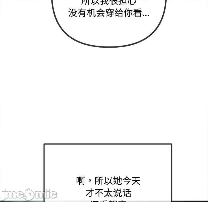 恶女勾勾缠 难缠小恶女275 难缠小恶女 第105页