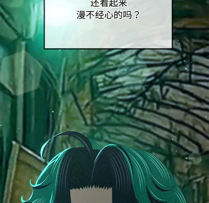 恶女勾勾缠 难缠小恶女275 难缠小恶女 第106页