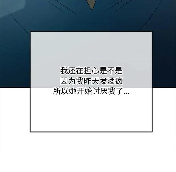 恶女勾勾缠 难缠小恶女275 难缠小恶女 第108页