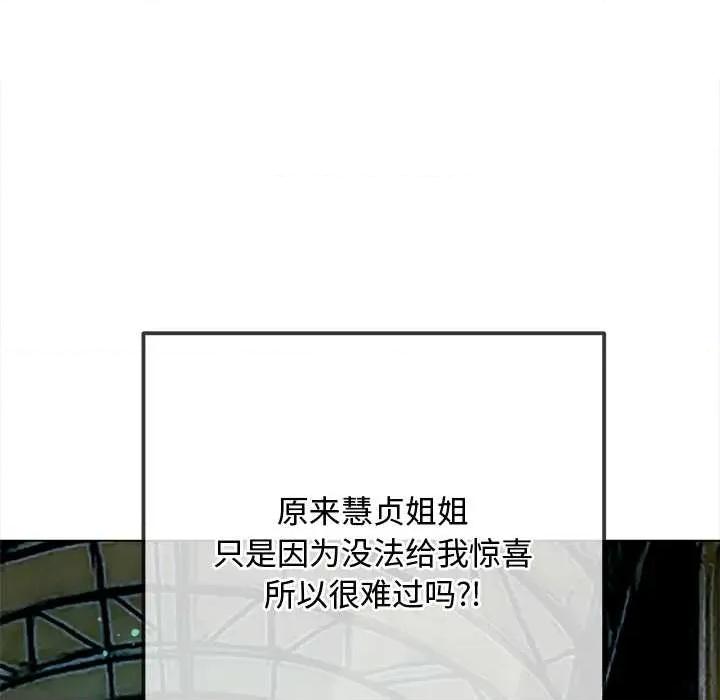 恶女勾勾缠 难缠小恶女275 难缠小恶女 第109页