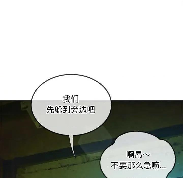 恶女勾勾缠 难缠小恶女275 难缠小恶女 第113页