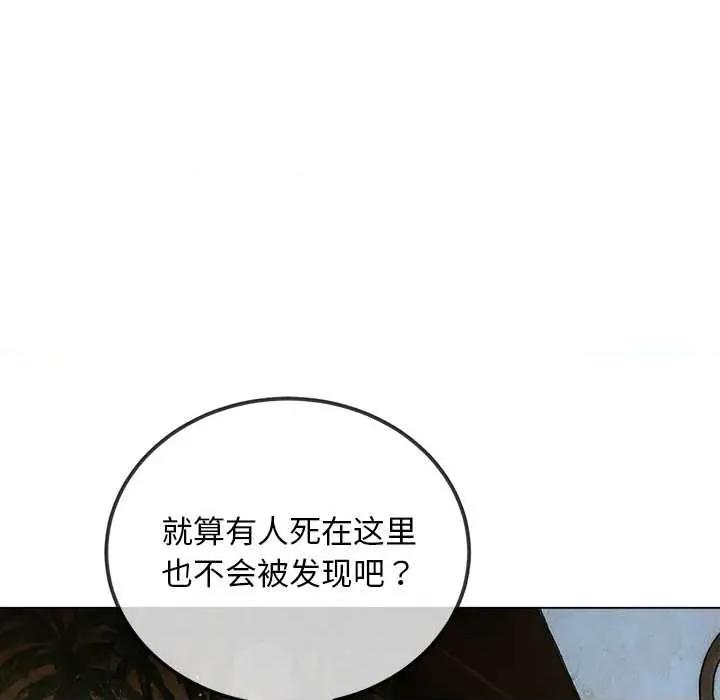 恶女勾勾缠 难缠小恶女275 难缠小恶女 第124页