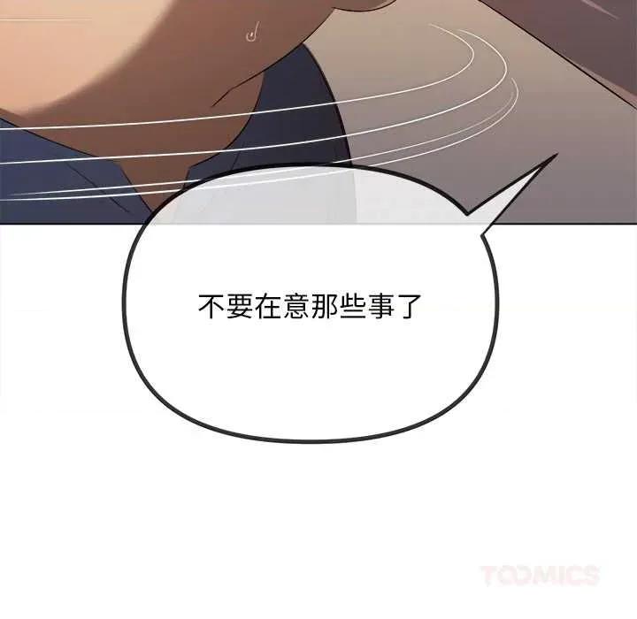 恶女勾勾缠 难缠小恶女275 难缠小恶女 第129页