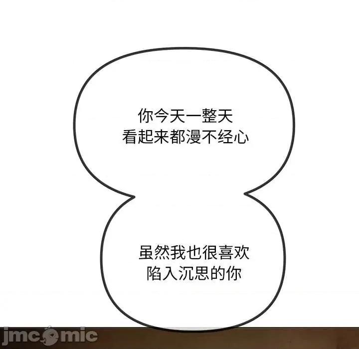 恶女勾勾缠 难缠小恶女275 难缠小恶女 第130页
