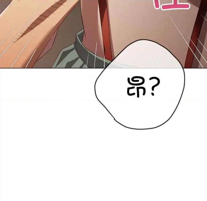 恶女勾勾缠 难缠小恶女275 难缠小恶女 第143页