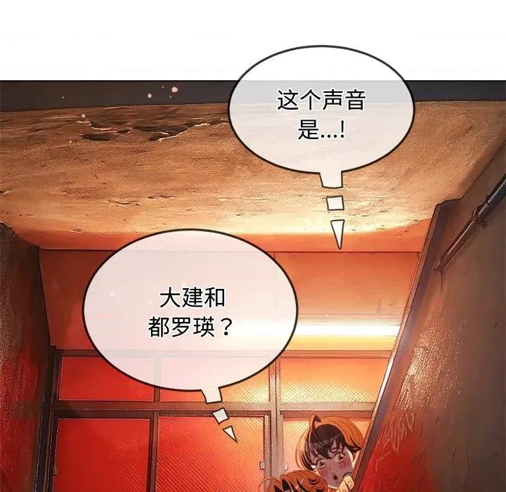 恶女勾勾缠 难缠小恶女-难缠小恶女 第276话 第109页