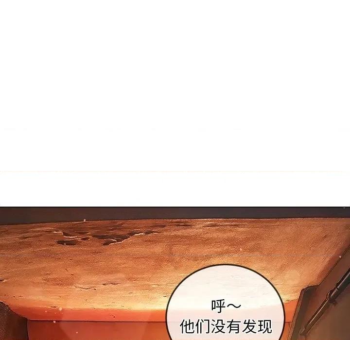 恶女勾勾缠 难缠小恶女-难缠小恶女 第276话 第141页