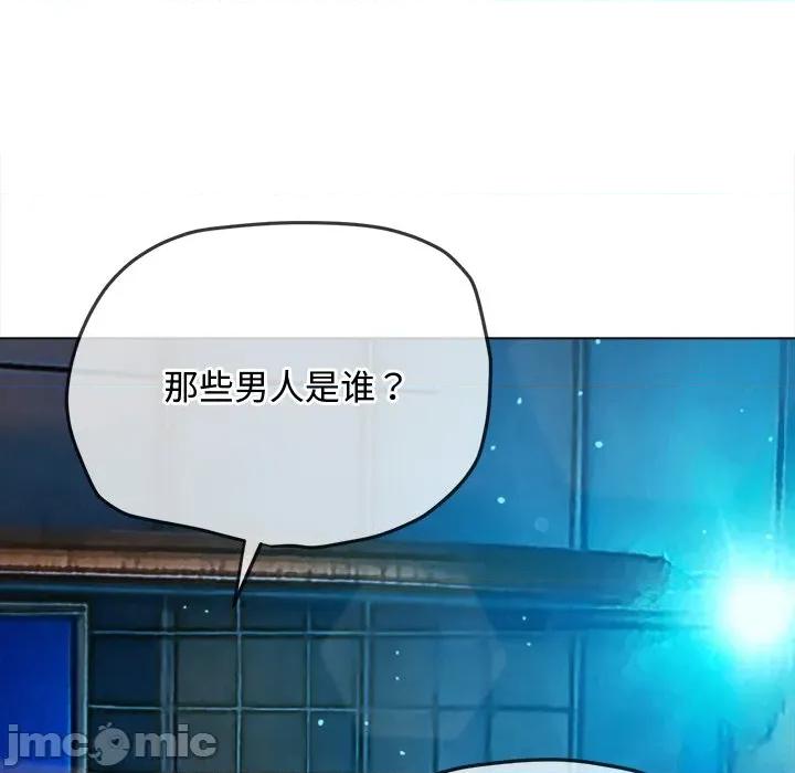 恶女勾勾缠 难缠小恶女-难缠小恶女 第277话 第10页