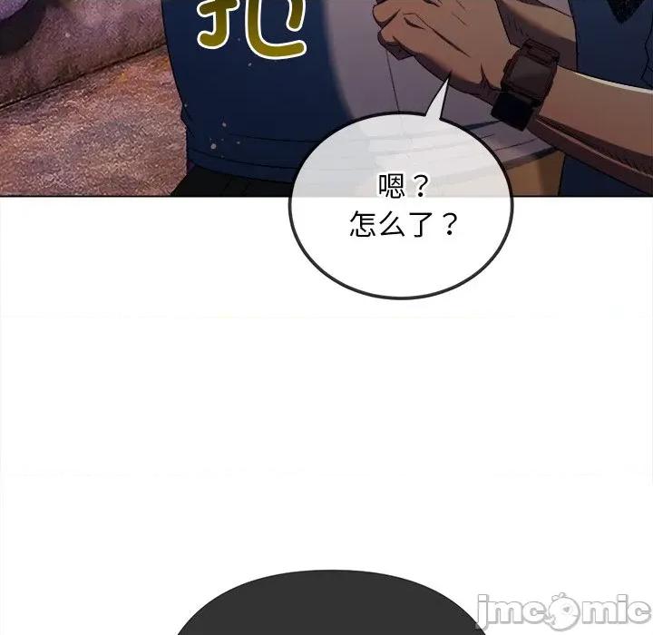 恶女勾勾缠 难缠小恶女-难缠小恶女 第277话 第85页