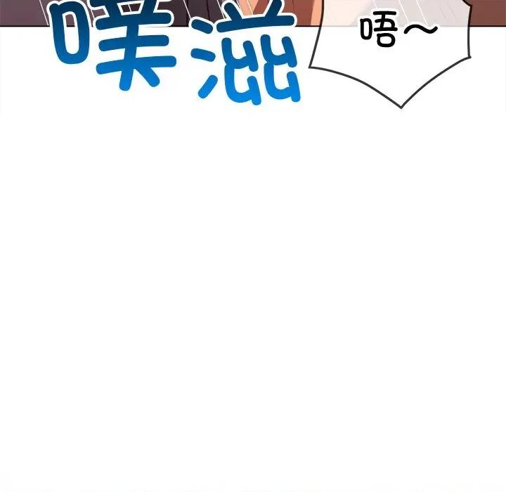 恶女勾勾缠 难缠小恶女-难缠小恶女 第277话 第101页