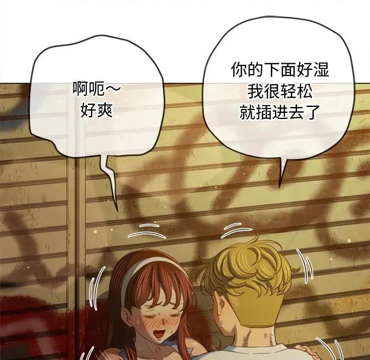 恶女勾勾缠 难缠小恶女-难缠小恶女 第277话 第102页