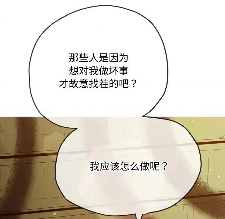恶女勾勾缠 难缠小恶女-难缠小恶女 第277话 第109页