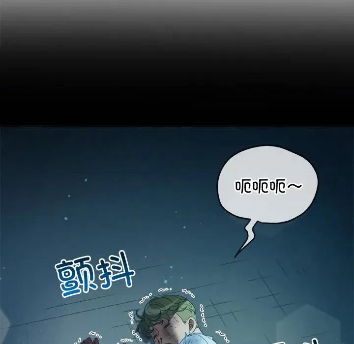 恶女勾勾缠 难缠小恶女-难缠小恶女 第277话 第133页