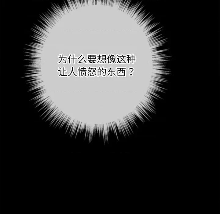 恶女勾勾缠 难缠小恶女-难缠小恶女 第277话 第141页