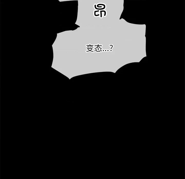 恶女勾勾缠 难缠小恶女-难缠小恶女 第277话 第146页