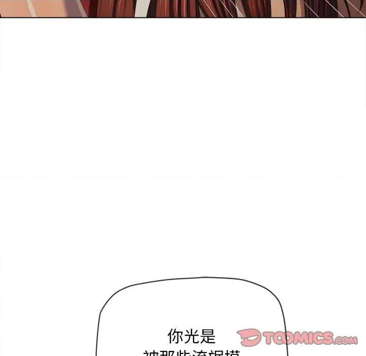 恶女勾勾缠 难缠小恶女-难缠小恶女 第277话 第164页