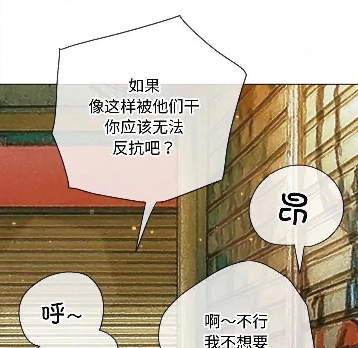 恶女勾勾缠 难缠小恶女-难缠小恶女 第277话 第176页