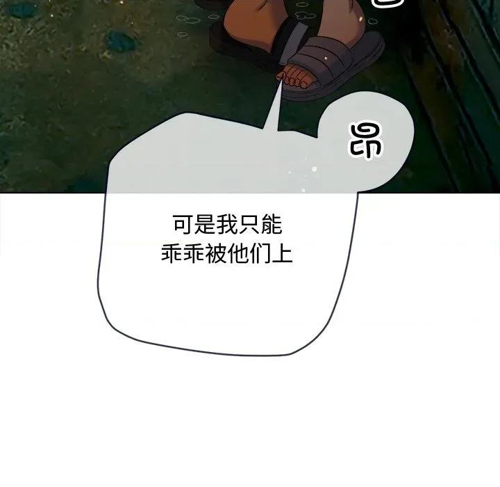 恶女勾勾缠 难缠小恶女-难缠小恶女 第277话 第179页