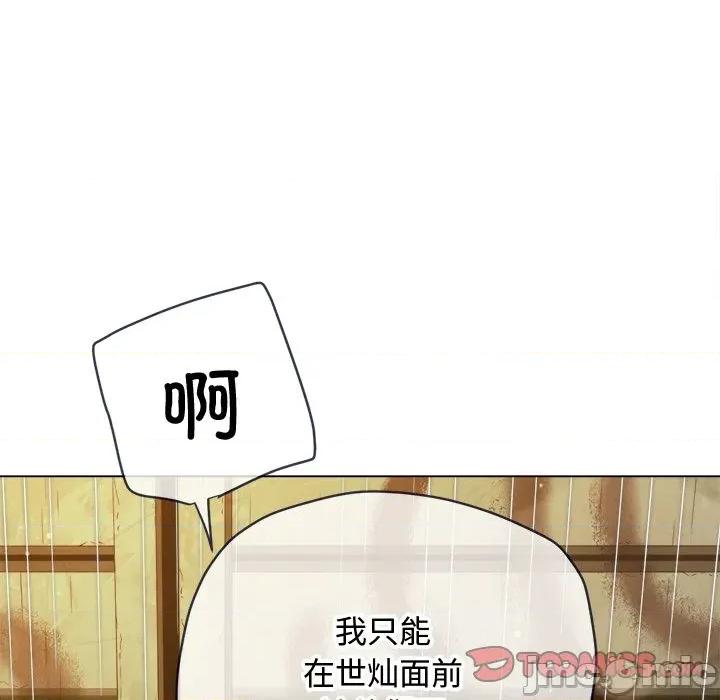 恶女勾勾缠 难缠小恶女-难缠小恶女 第277话 第180页
