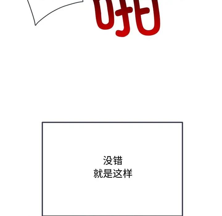 恶女勾勾缠 难缠小恶女-难缠小恶女 第277话 第184页