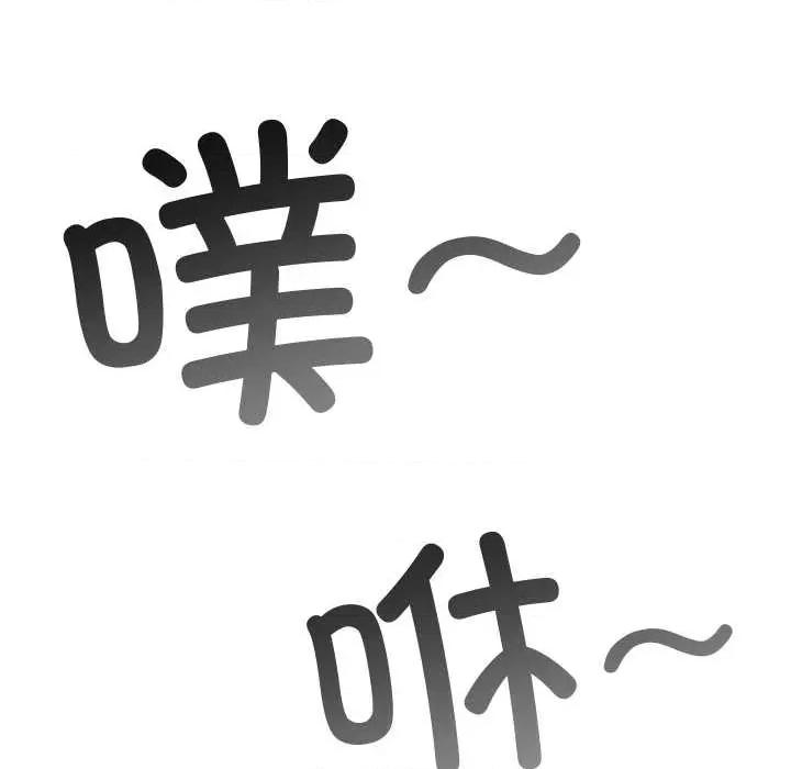 恶女勾勾缠 难缠小恶女279 难缠小恶女 第29页