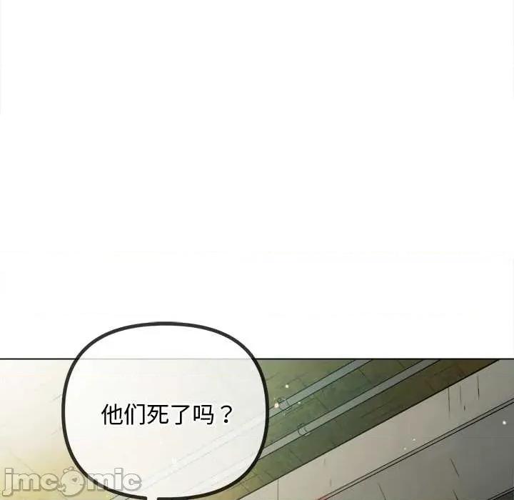 恶女勾勾缠 难缠小恶女279 难缠小恶女 第65页