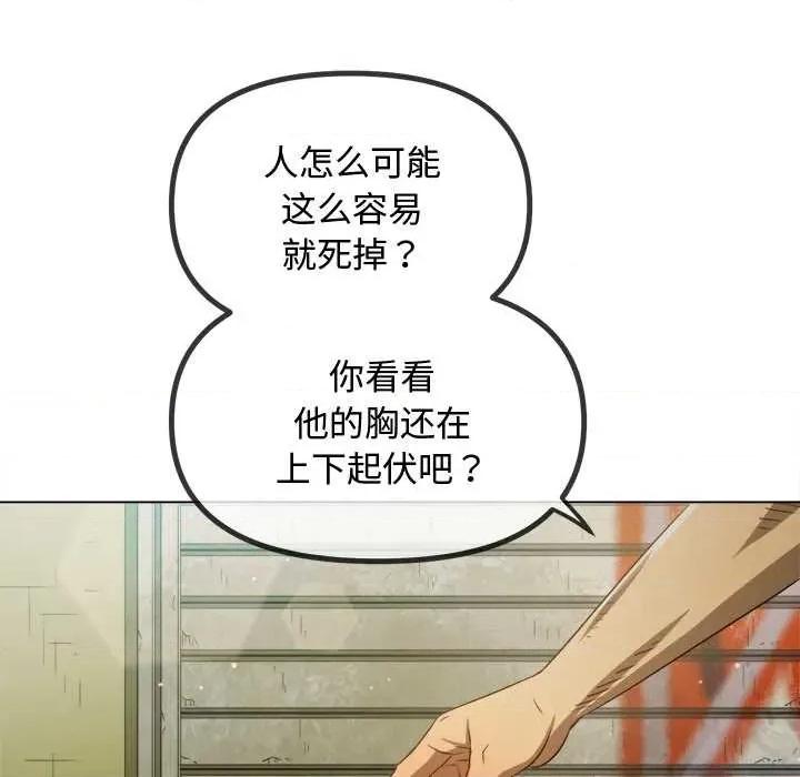 恶女勾勾缠 难缠小恶女279 难缠小恶女 第68页