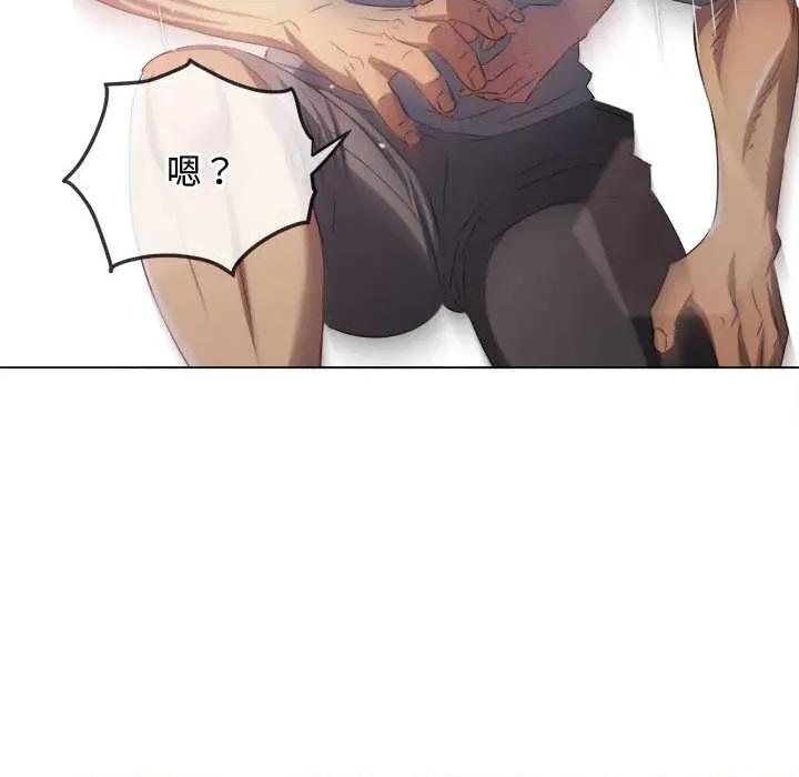 恶女勾勾缠 难缠小恶女279 难缠小恶女 第76页