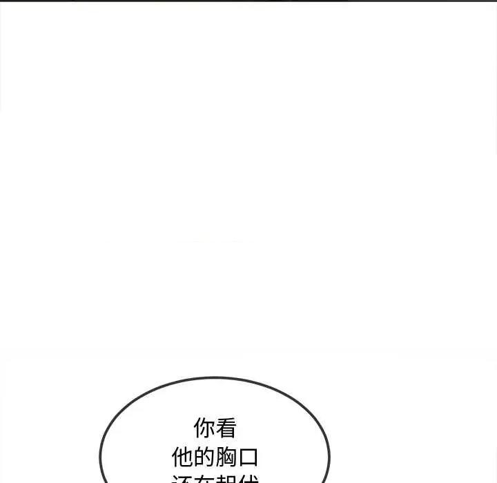 恶女勾勾缠 难缠小恶女279 难缠小恶女 第101页