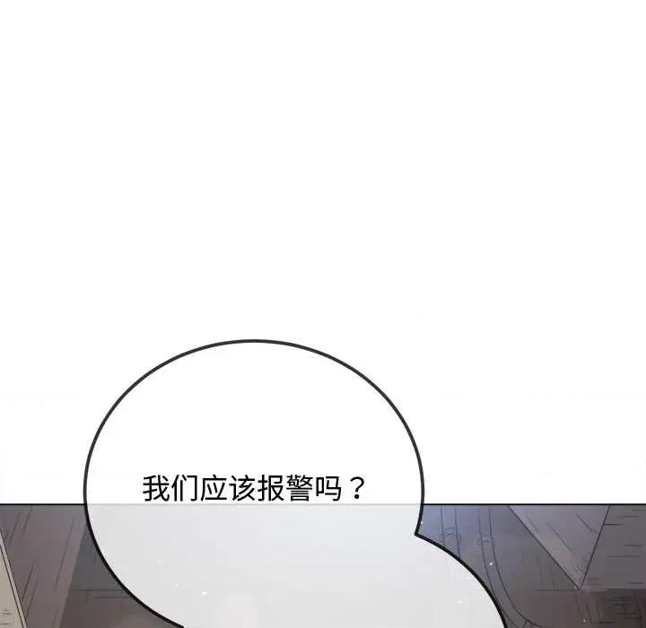 恶女勾勾缠 难缠小恶女279 难缠小恶女 第104页