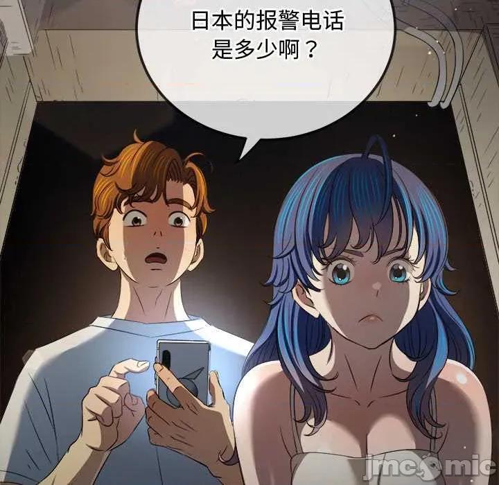恶女勾勾缠 难缠小恶女279 难缠小恶女 第105页
