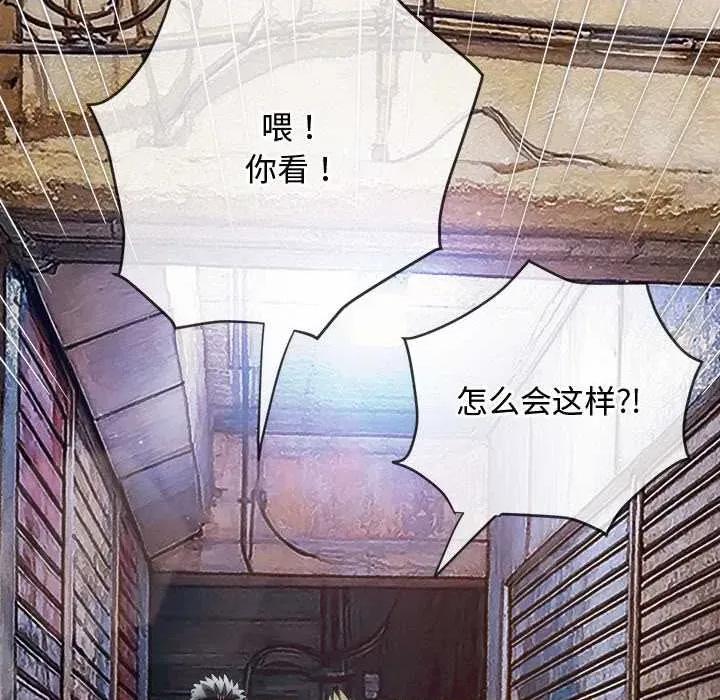 恶女勾勾缠 难缠小恶女279 难缠小恶女 第108页