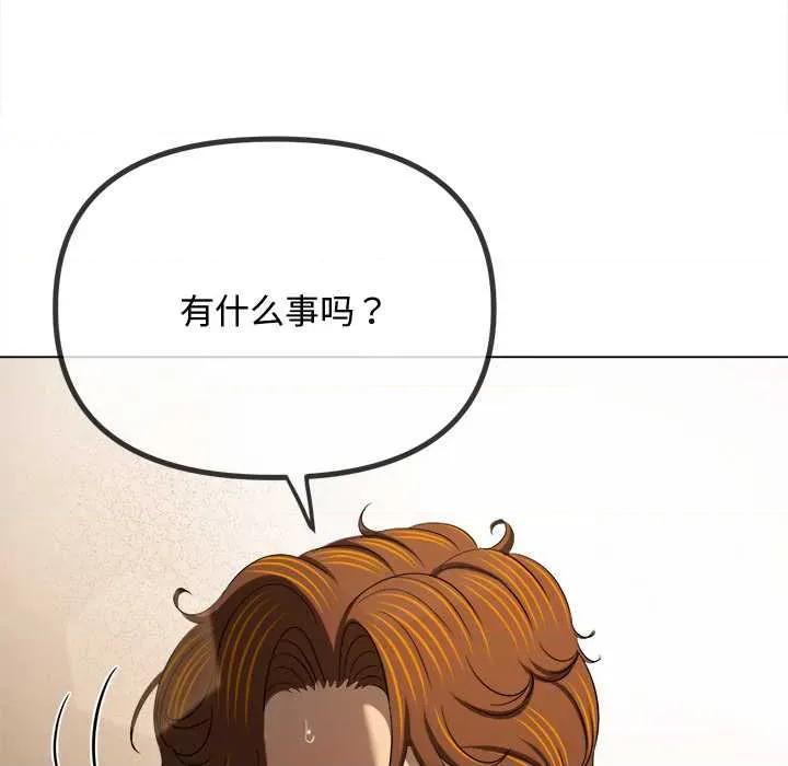 恶女勾勾缠 难缠小恶女279 难缠小恶女 第121页