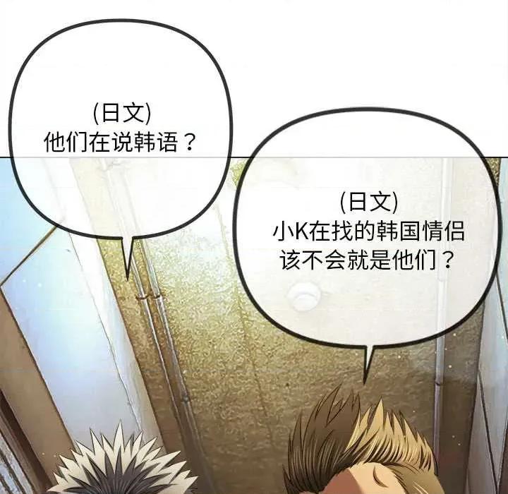 恶女勾勾缠 难缠小恶女279 难缠小恶女 第129页