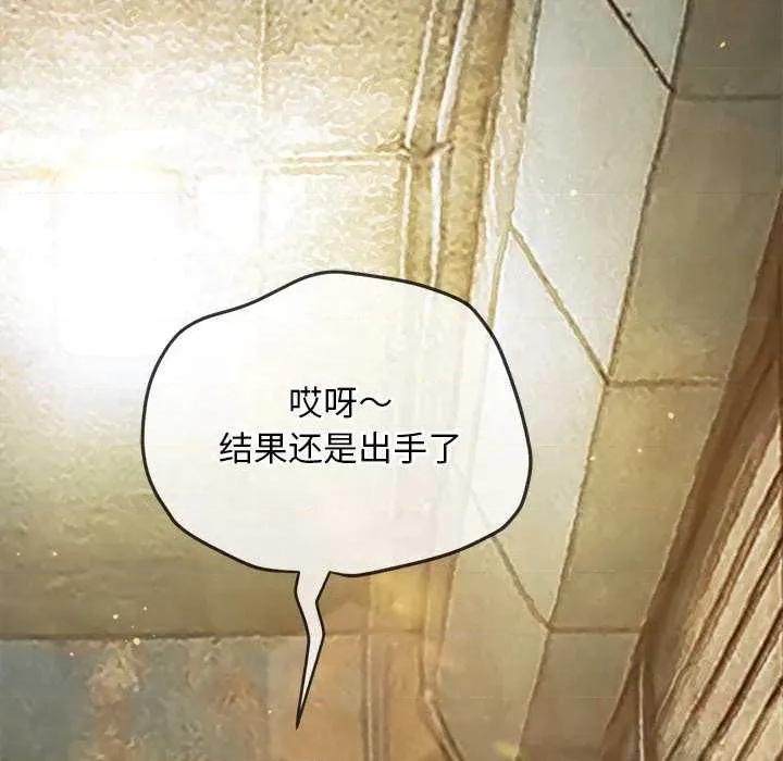 恶女勾勾缠 难缠小恶女279 难缠小恶女 第174页