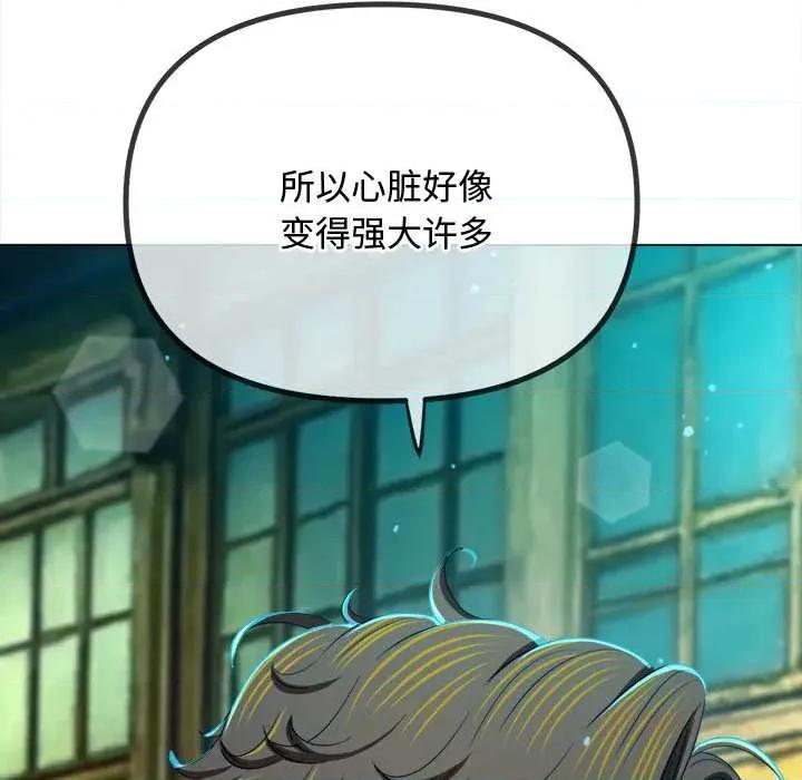 恶女勾勾缠 难缠小恶女280 难缠小恶女 第36页