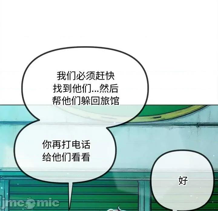 恶女勾勾缠 难缠小恶女280 难缠小恶女 第45页