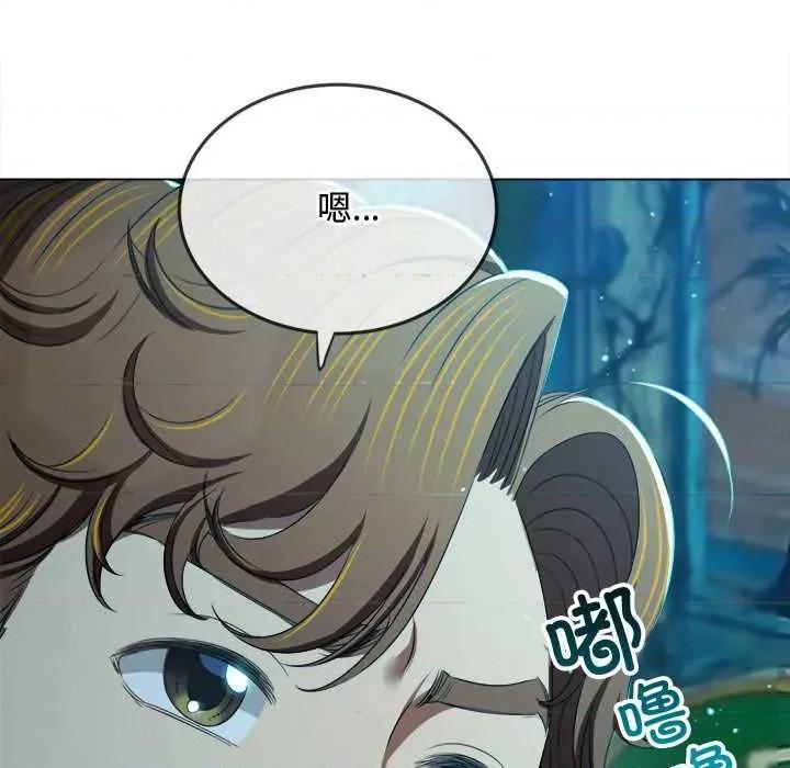 恶女勾勾缠 难缠小恶女280 难缠小恶女 第48页