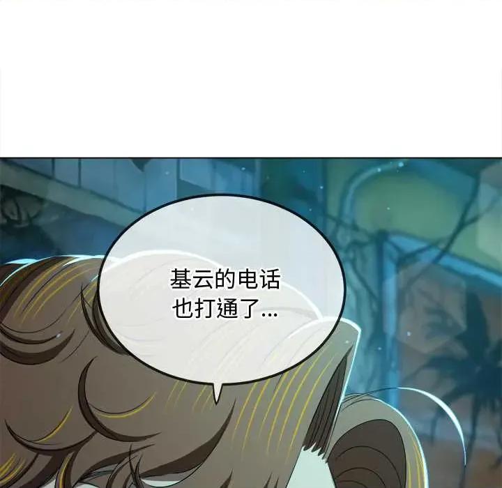 恶女勾勾缠 难缠小恶女280 难缠小恶女 第64页