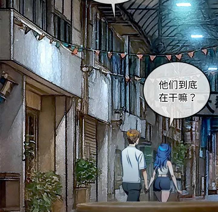 恶女勾勾缠 难缠小恶女280 难缠小恶女 第68页