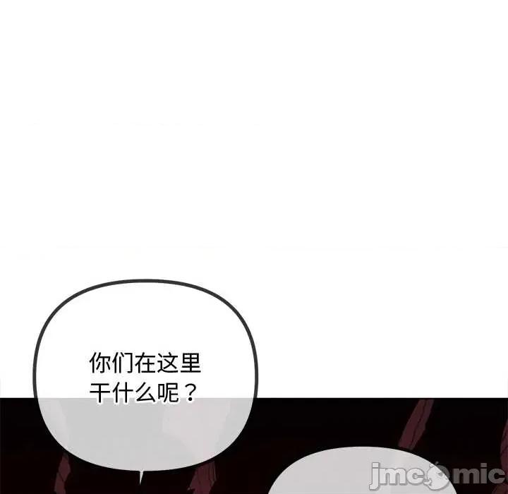 恶女勾勾缠 难缠小恶女280 难缠小恶女 第80页