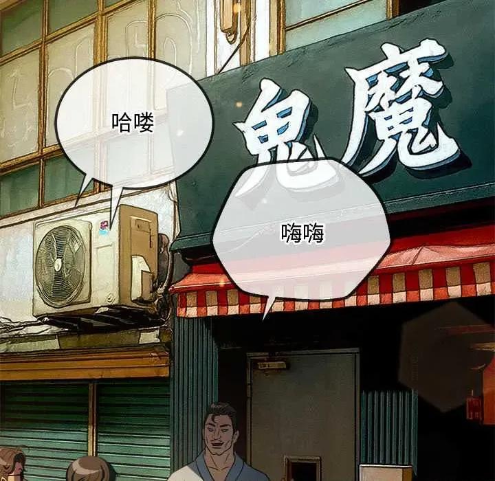 恶女勾勾缠 难缠小恶女280 难缠小恶女 第104页