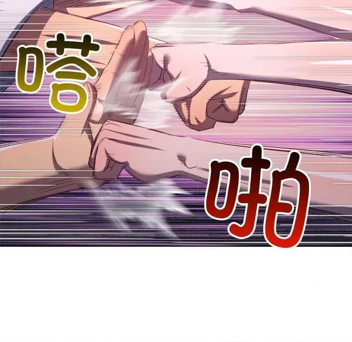 恶女勾勾缠 难缠小恶女280 难缠小恶女 第128页