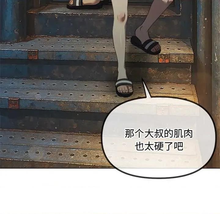 恶女勾勾缠 难缠小恶女280 难缠小恶女 第136页