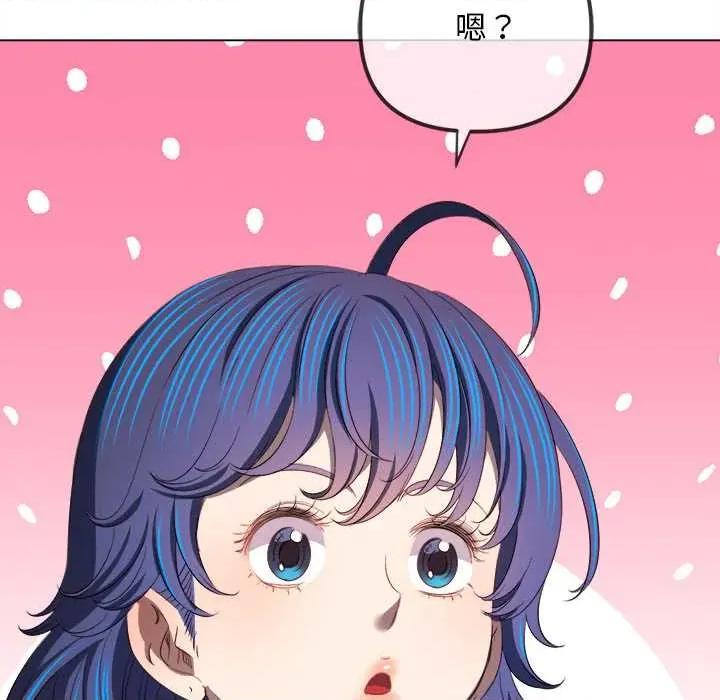 恶女勾勾缠 难缠小恶女280 难缠小恶女 第138页