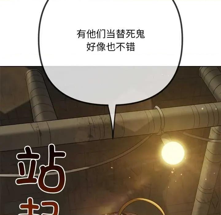恶女勾勾缠 难缠小恶女280 难缠小恶女 第176页