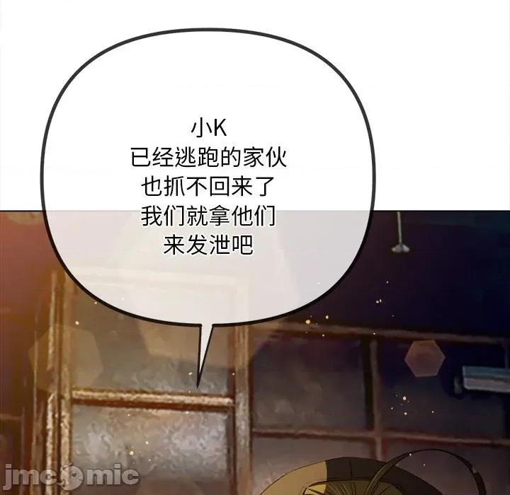 恶女勾勾缠 难缠小恶女281 难缠小恶女 第10页