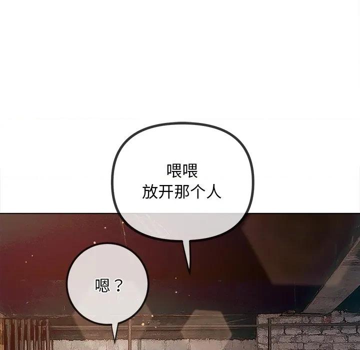恶女勾勾缠 难缠小恶女281 难缠小恶女 第77页